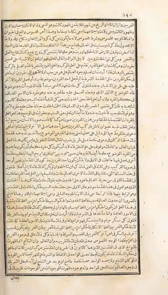 futmak.com - الصفحة 190 - من الجزء الأول من طبعة بولاق الأولى